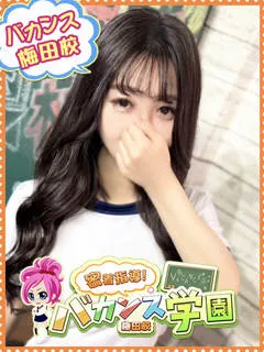 ひまり/22歳 - (バカンス学園梅田店)