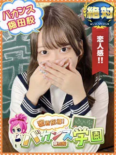 ななか/18歳 - (バカンス学園梅田店)