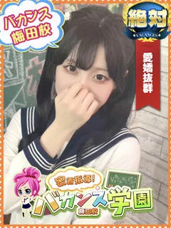いゔ/バカンス学園梅田店のサムネイル