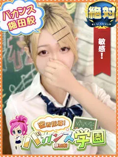 すいか/20歳 - (バカンス学園梅田店)