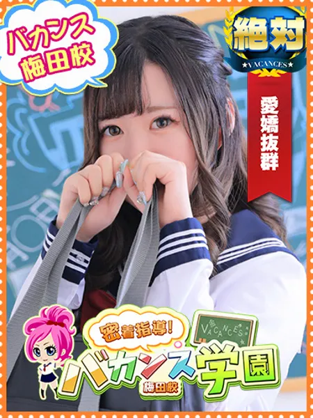 みゆうの写真1枚目