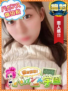 いろは/20歳 - (バカンス学園梅田店)