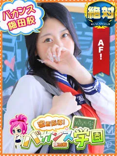 さやか/20歳 - (バカンス学園梅田店)