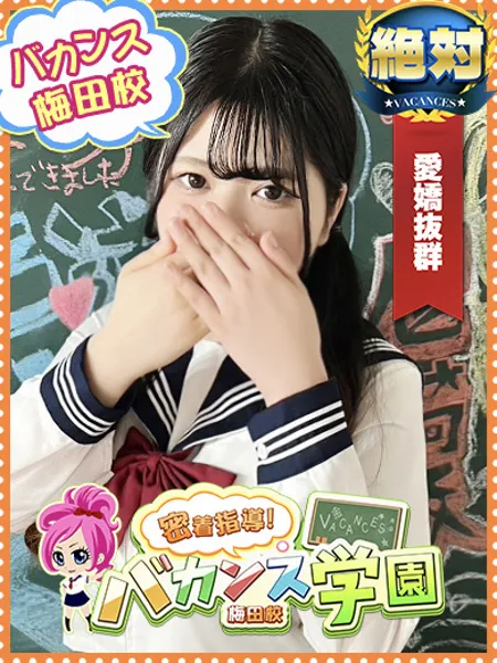 あすかの写真1枚目
