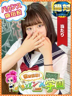 なな/18歳 - (バカンス学園梅田店)