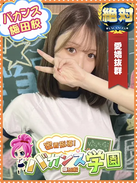 りおんの写真1枚目