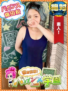 けいと/18歳 - (バカンス学園梅田店)