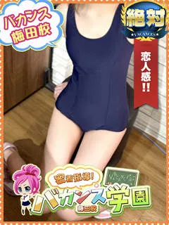 いろは/19歳 - (バカンス学園梅田店)