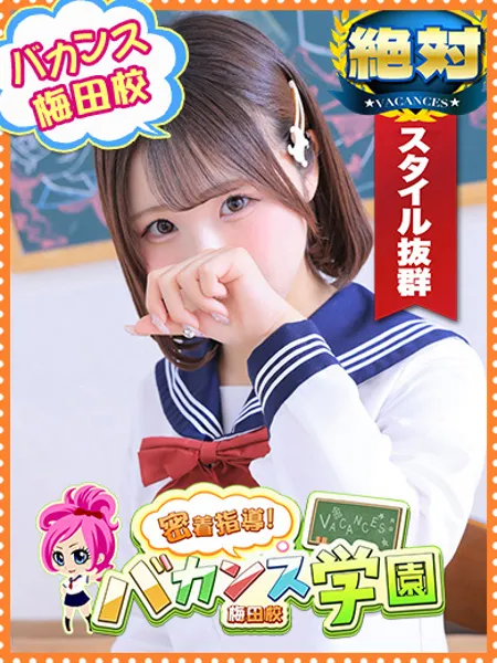 めありの写真1枚目