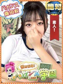 みかん/18歳 - (バカンス学園梅田店)