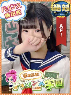 ちなつ/19歳 - (バカンス学園梅田店)