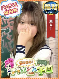 あおば/18歳 - (バカンス学園梅田店)