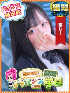 はちの紹介写真