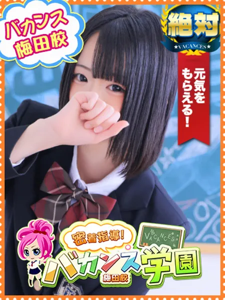 はつこいの写真1枚目