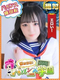 さくら/バカンス学園梅田店のサムネイル