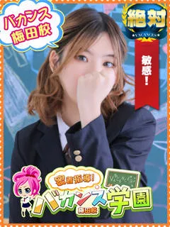 いちか/19歳 - (バカンス学園梅田店)