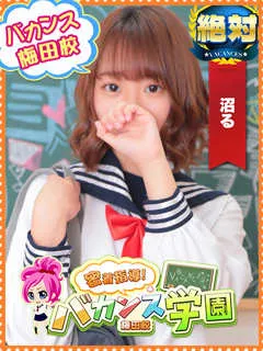 しう/20歳 - (バカンス学園梅田店)