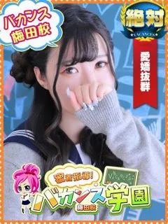 みゆうの紹介写真の紹介写真