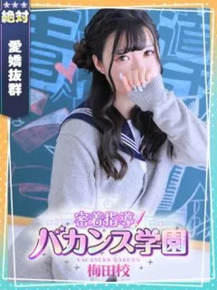 みゆうの紹介写真