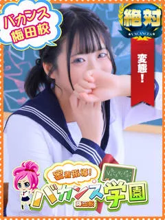 きょうこの紹介写真の紹介写真