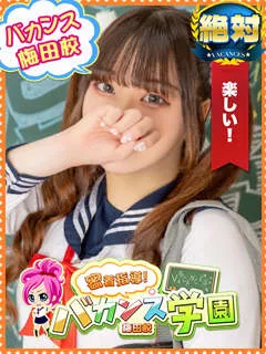 さや/18歳 - (バカンス学園梅田店)
