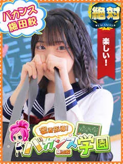 さや/20歳 - (バカンス学園梅田店)