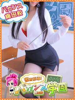 やよい/20歳 - (バカンス学園梅田店)