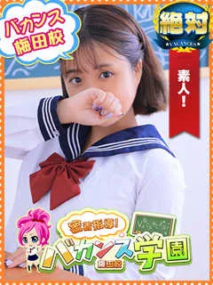りな/19歳 - (バカンス学園梅田店)