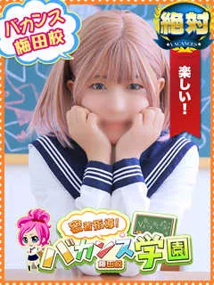 れっか/バカンス学園梅田店のサムネイル