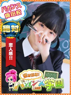 のあん/20歳 - (バカンス学園梅田店)