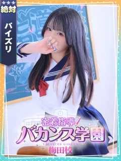 はつねの紹介写真