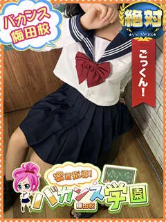 わたあめ/バカンス学園梅田店のサムネイル