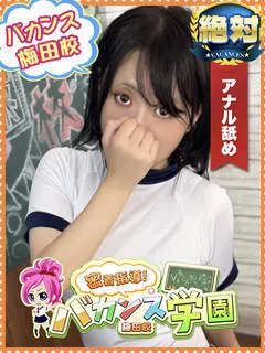 みお/22歳 - (バカンス学園梅田店)