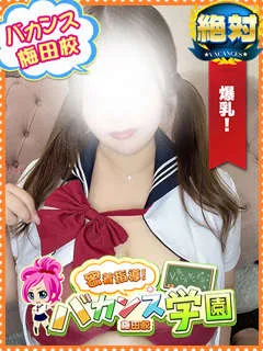 ことみ/22歳 - (バカンス学園梅田店)