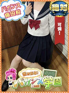 かぬれ/21歳 - (バカンス学園梅田店)