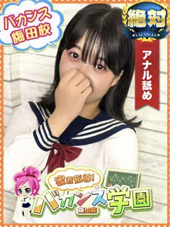 かなの/22歳 - (バカンス学園梅田店)