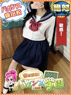 なずな/20歳 - (バカンス学園梅田店)