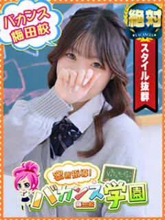 かりん/20歳 - (バカンス学園梅田店)