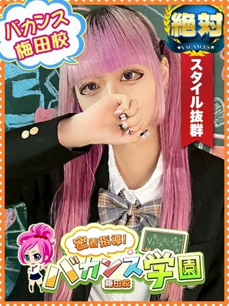 ゆめのの写真1枚目