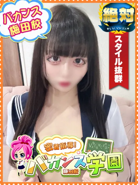 ゆめのの写真1枚目