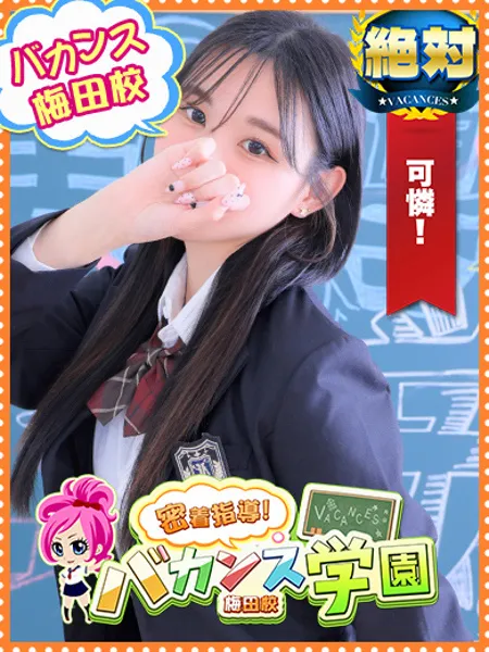 もえかの写真1枚目