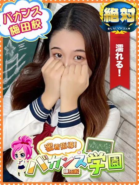 みのりの写真1枚目