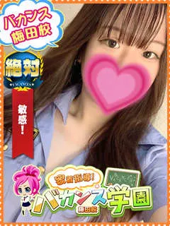 かほの紹介写真の紹介写真