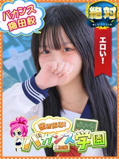 しふぉん/19歳 - (バカンス学園梅田店)