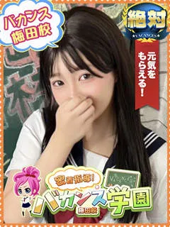 うらら/20歳 - (バカンス学園梅田店)