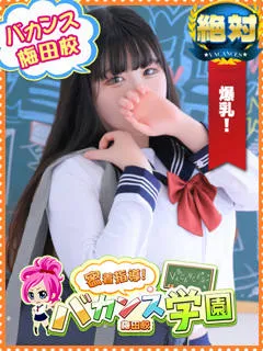 りんご/20歳 - (バカンス学園梅田店)