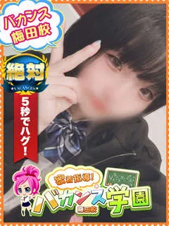 まいか/20歳 - (バカンス学園梅田店)