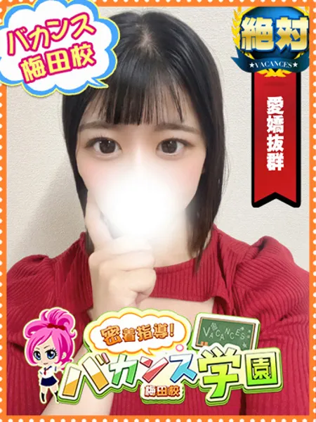 あまねの写真1枚目