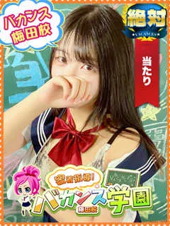 ねむ/バカンス学園梅田店のサムネイル