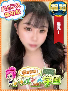 りさ/23歳 - (バカンス学園梅田店)